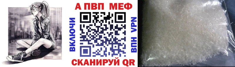 A PVP кристаллы Барыш