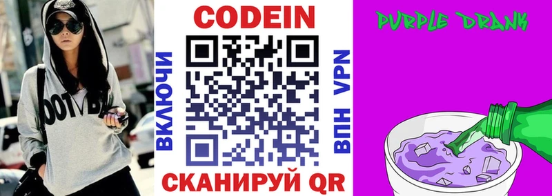 Кодеин напиток Lean (лин)  Барыш 