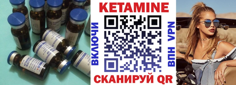 Кетамин ketamine  Барыш 