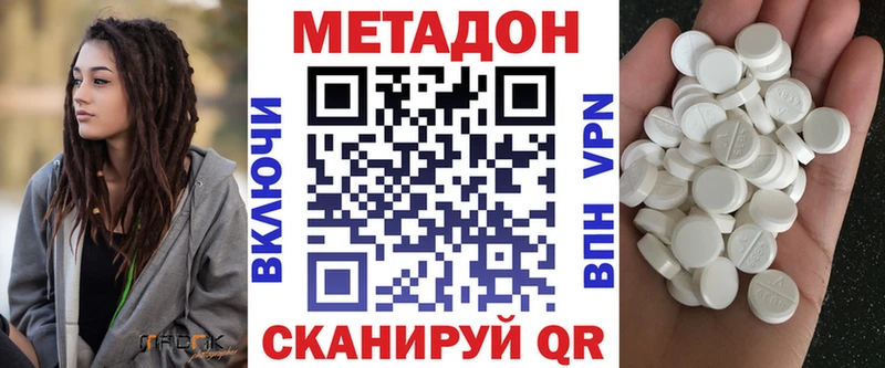 Метадон белоснежный  купить наркотики цена  Барыш 